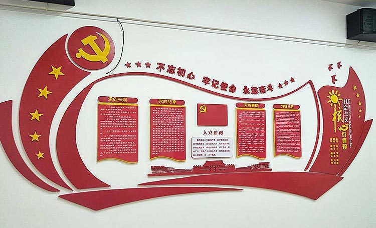 文化建設